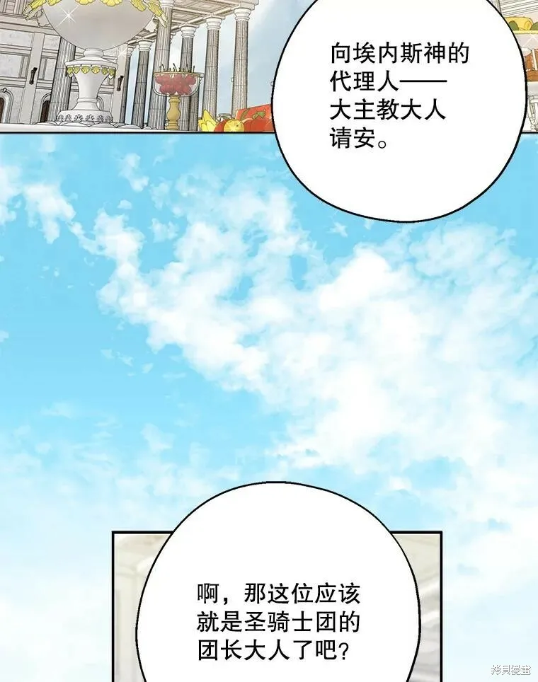 第67话 第2页