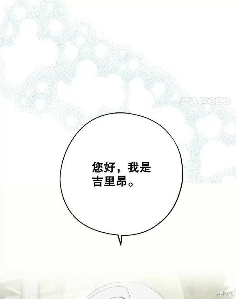 第67话 第4页