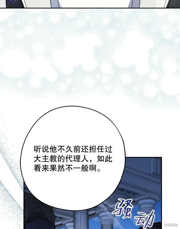 第67话 第6页