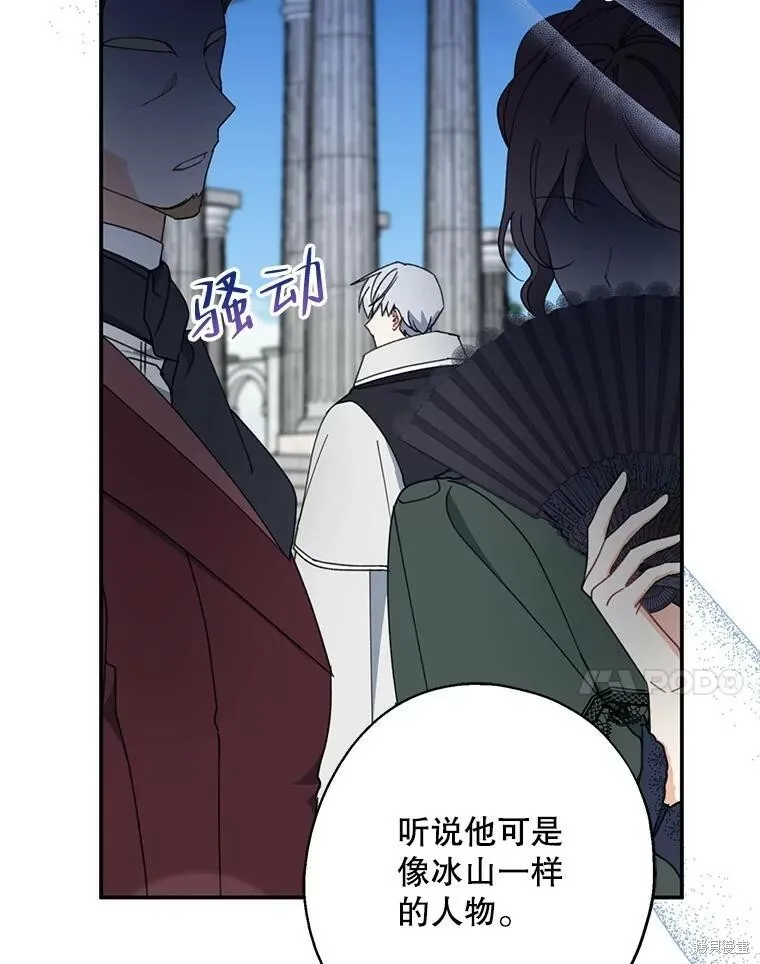 第67话 第7页