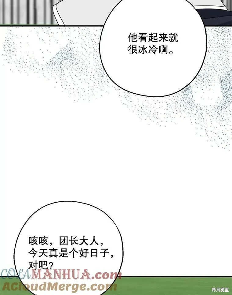 第67话 第9页