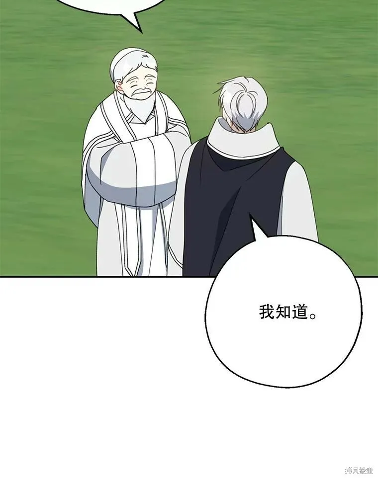 第67话 第10页
