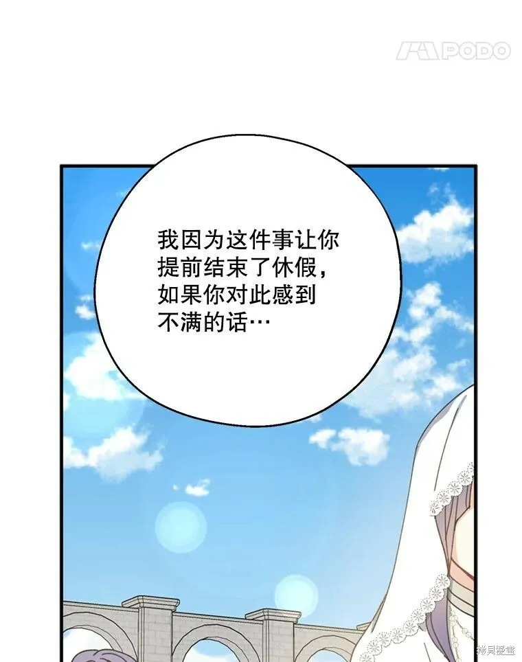 第67话 第11页