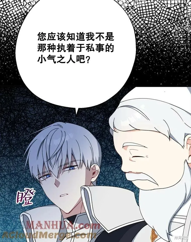 第67话 第13页