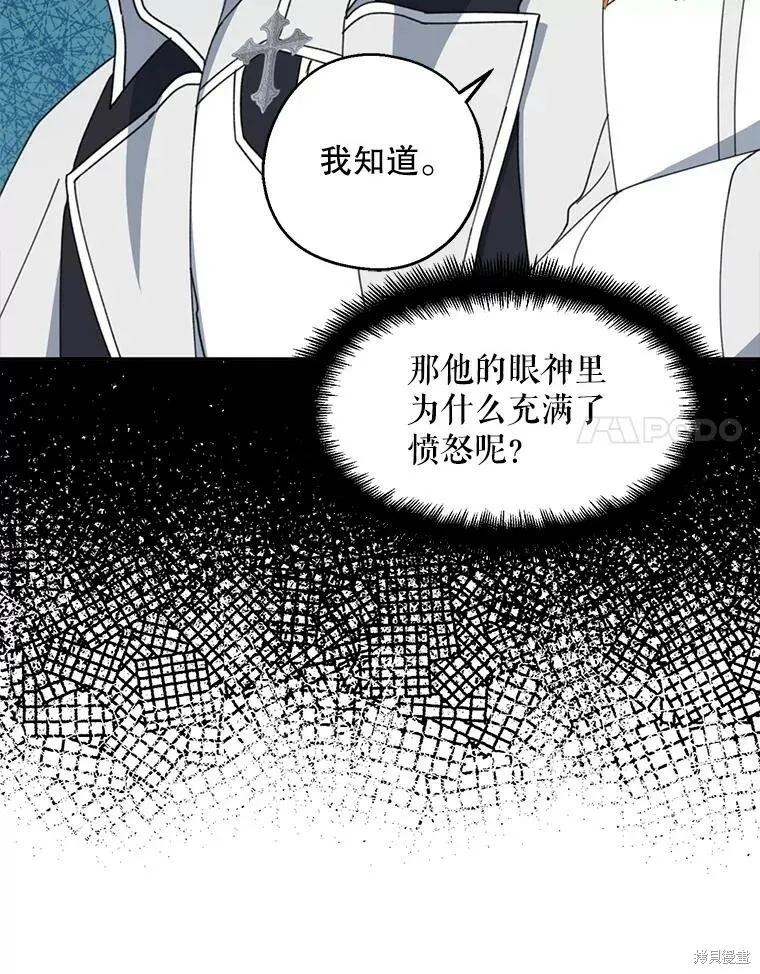 第67话 第14页