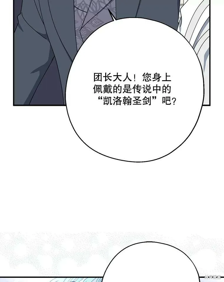 第67话 第16页