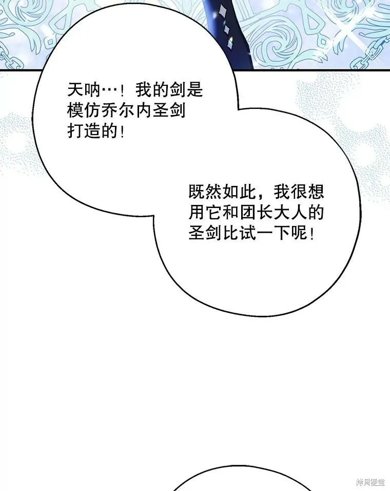 第67话 第18页
