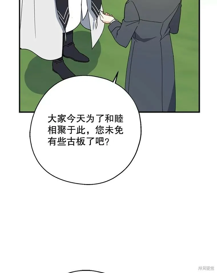 第67话 第20页