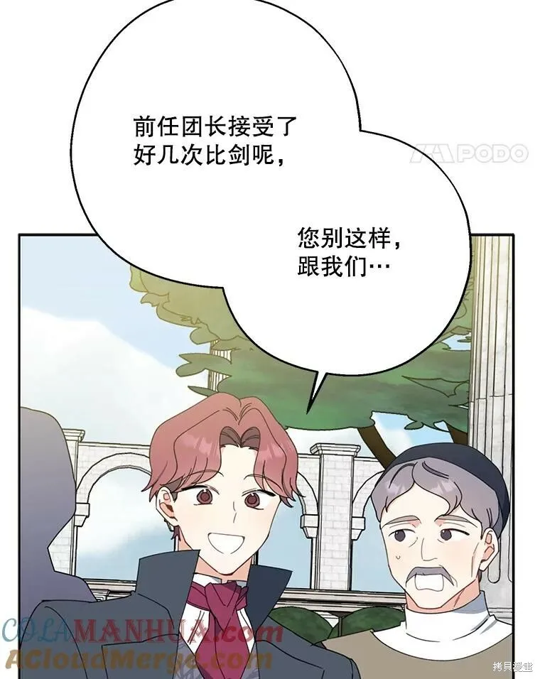 第67话 第21页