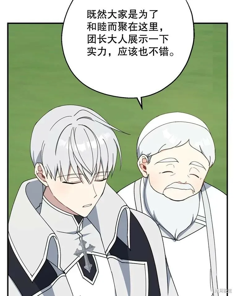 第67话 第23页