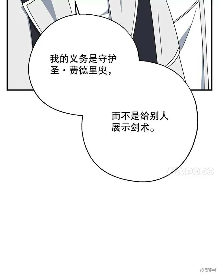 第67话 第24页