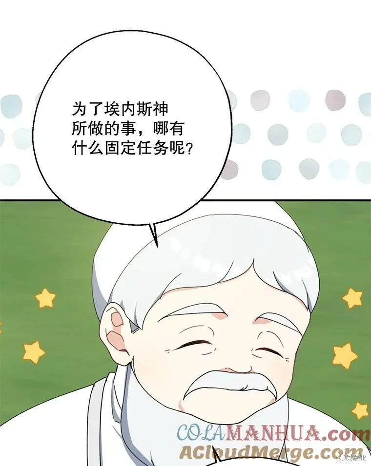 第67话 第25页