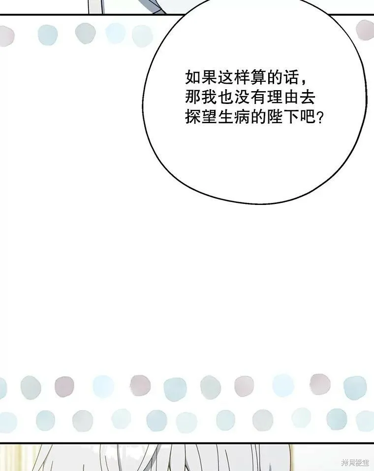 第67话 第26页