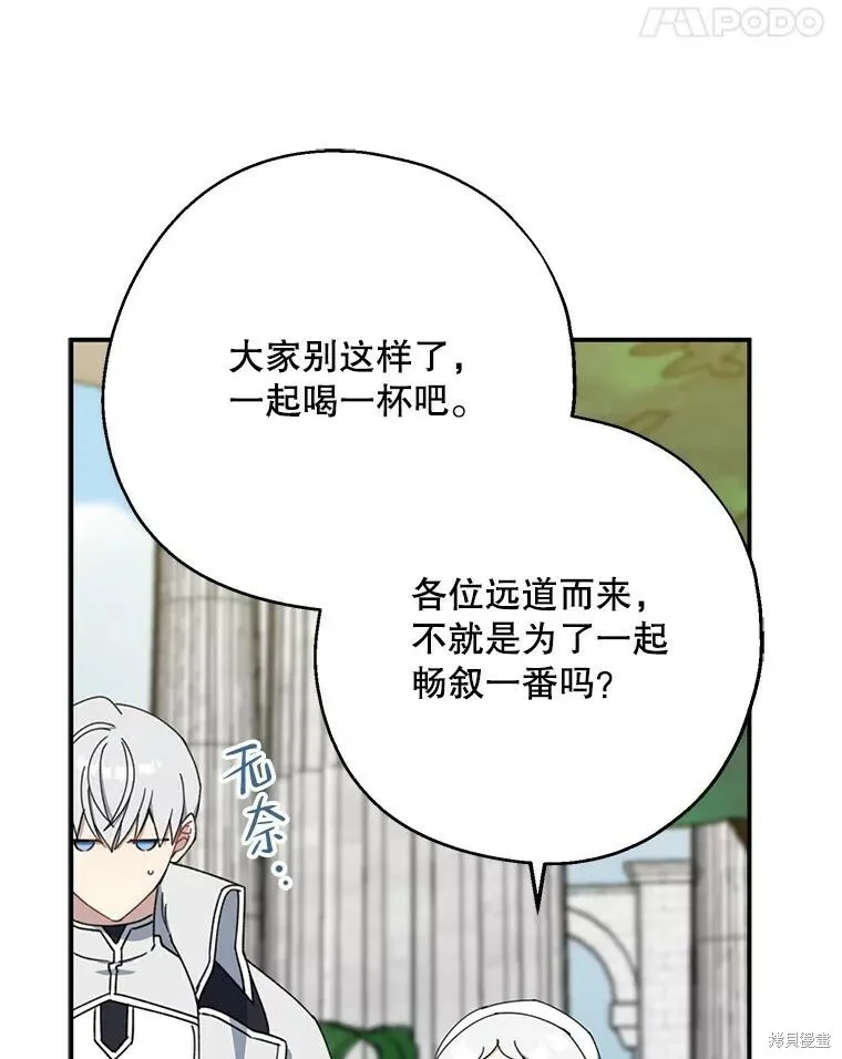 第67话 第28页