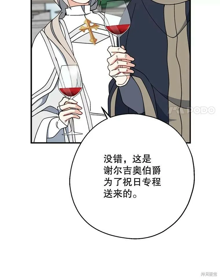第67话 第31页