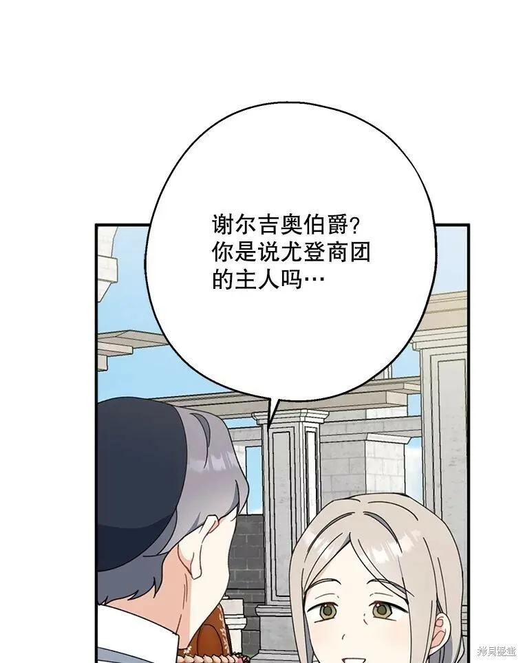 第67话 第32页