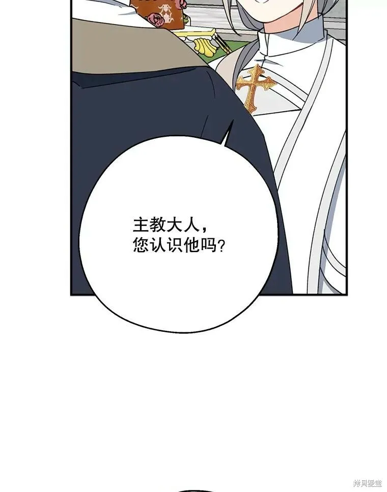第67话 第33页