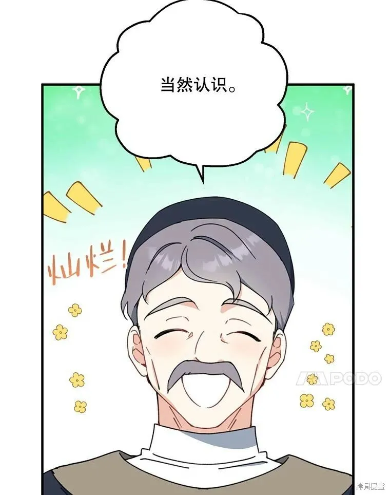第67话 第34页