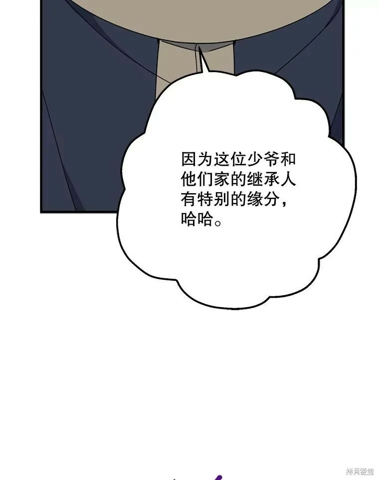 第67话 第35页