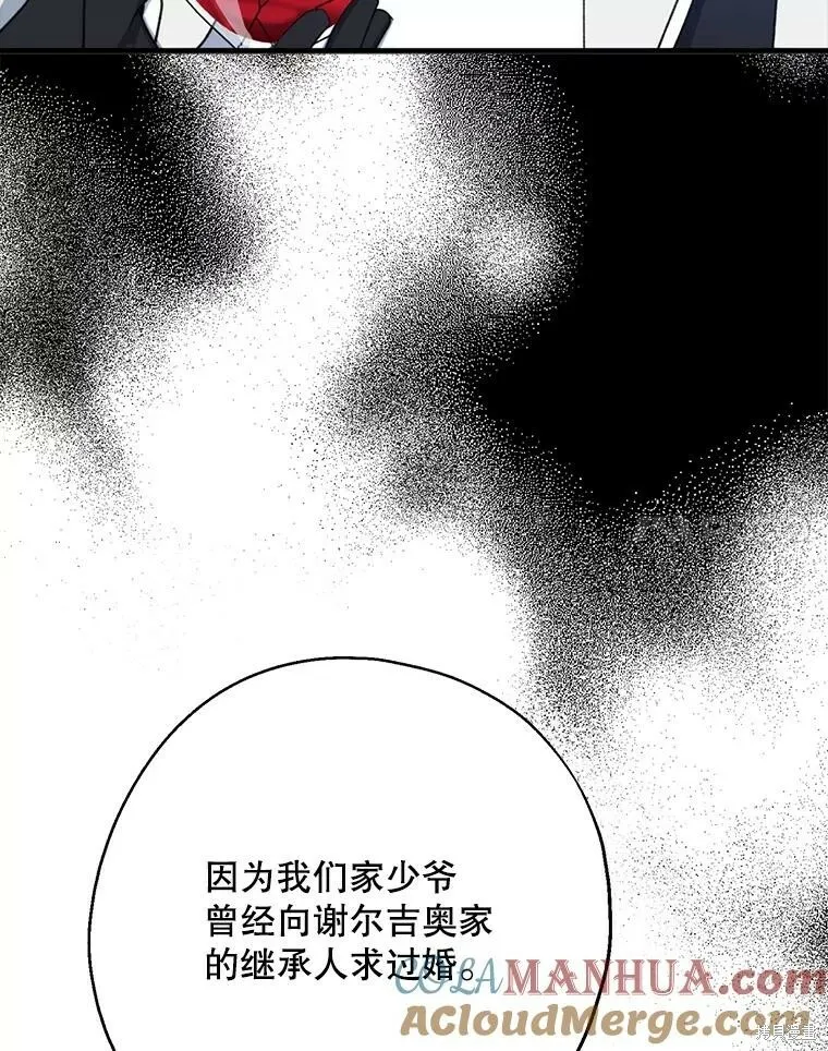 第67话 第41页