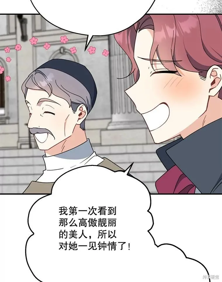 第67话 第42页