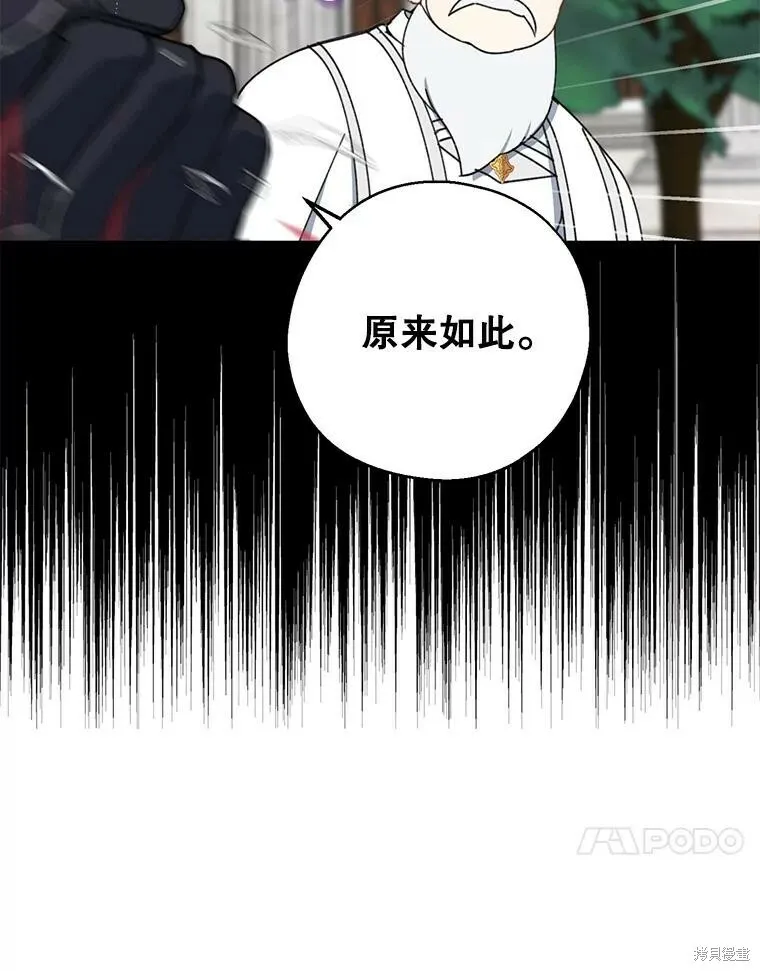 第67话 第44页