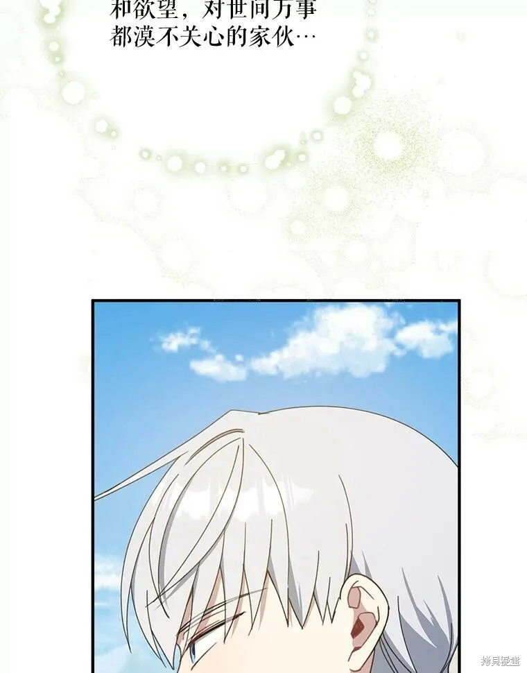 第67话 第47页