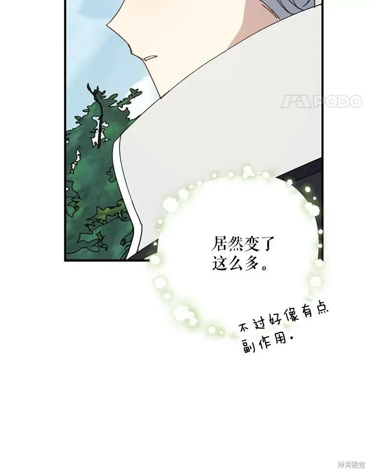 第67话 第48页