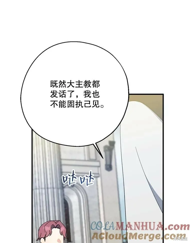 第67话 第49页