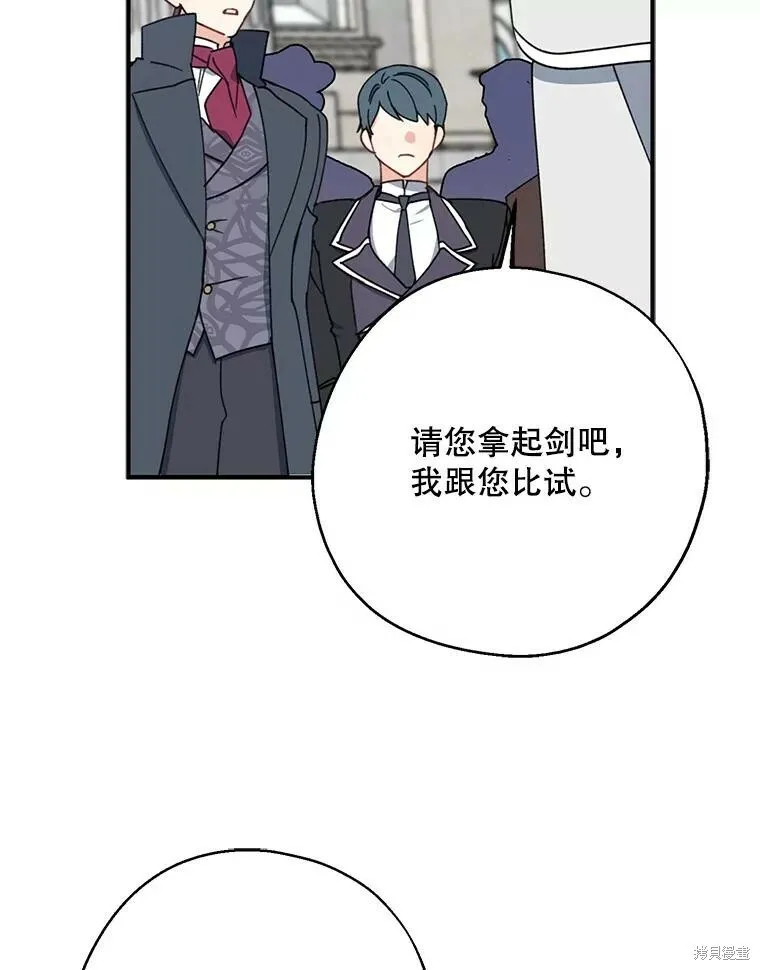 第67话 第50页