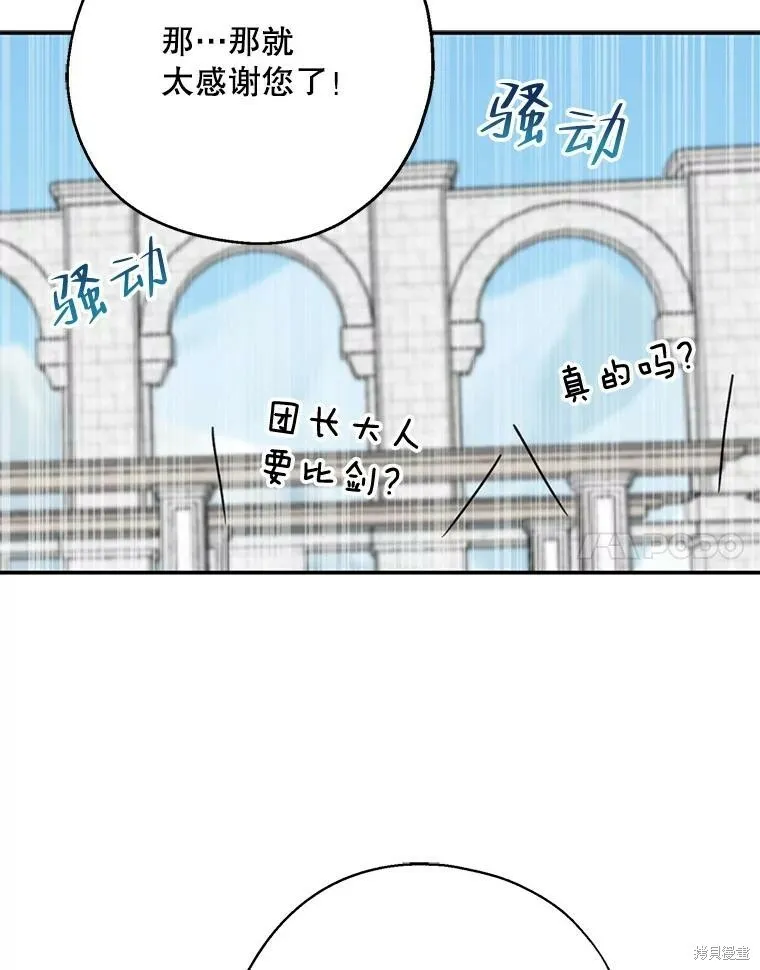 第67话 第51页
