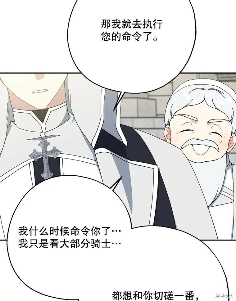 第67话 第52页