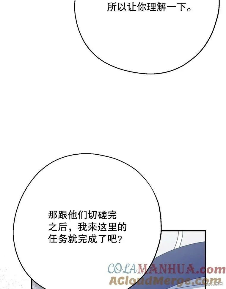 第67话 第53页