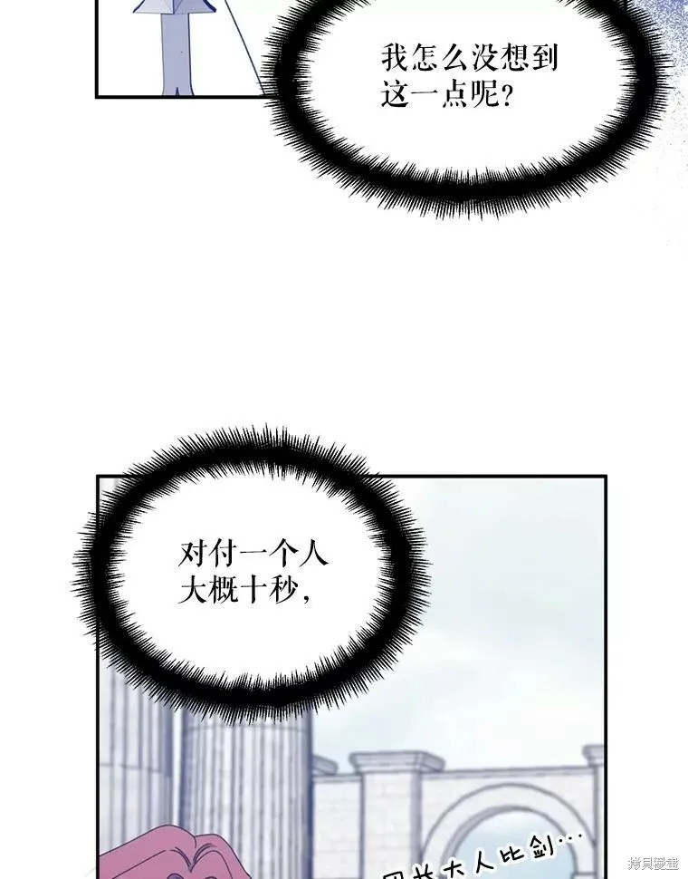 第67话 第55页