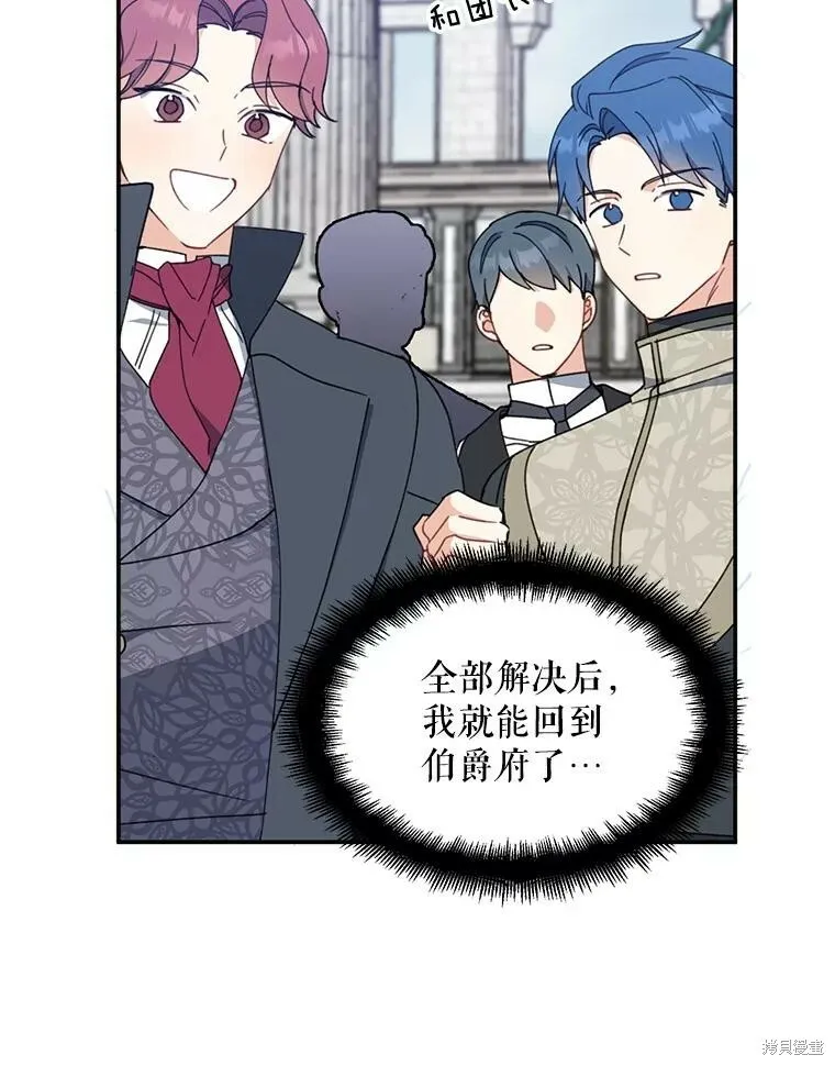 第67话 第56页