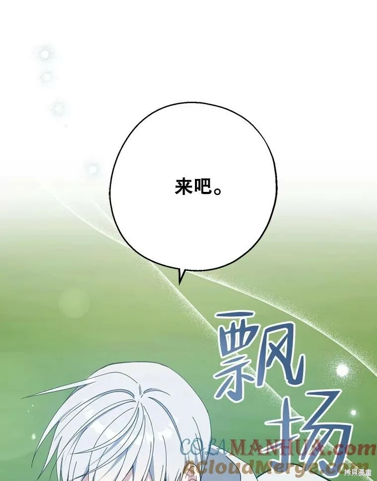 第67话 第57页