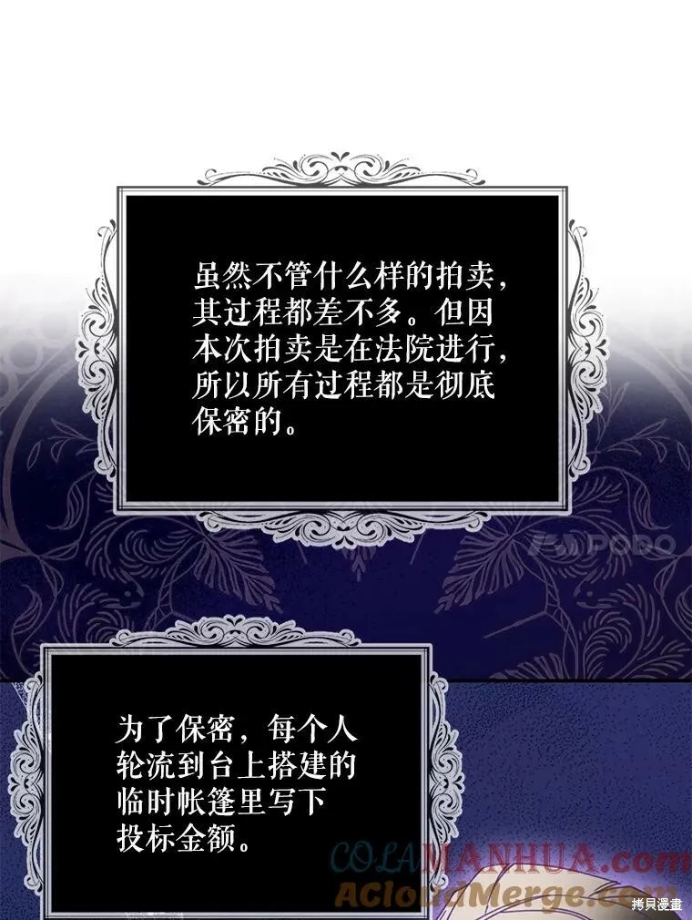 第67话 第65页