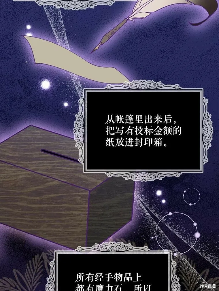 第67话 第66页