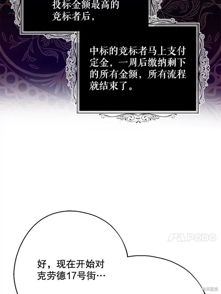第67话 第68页