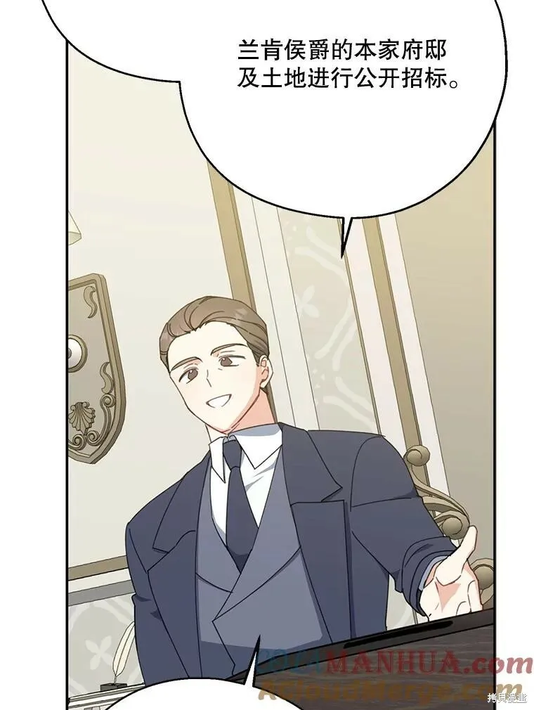 第67话 第69页