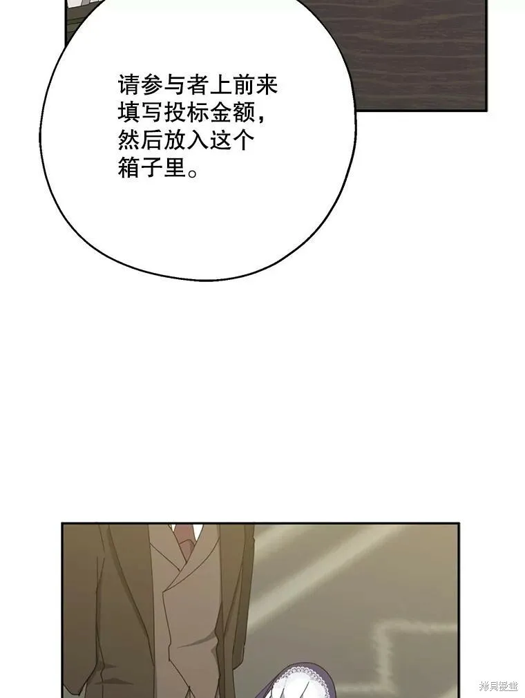 第67话 第70页
