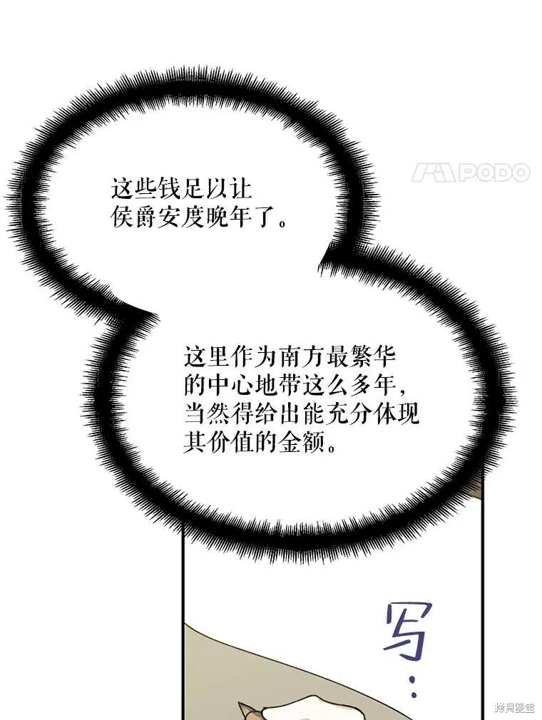 第67话 第75页