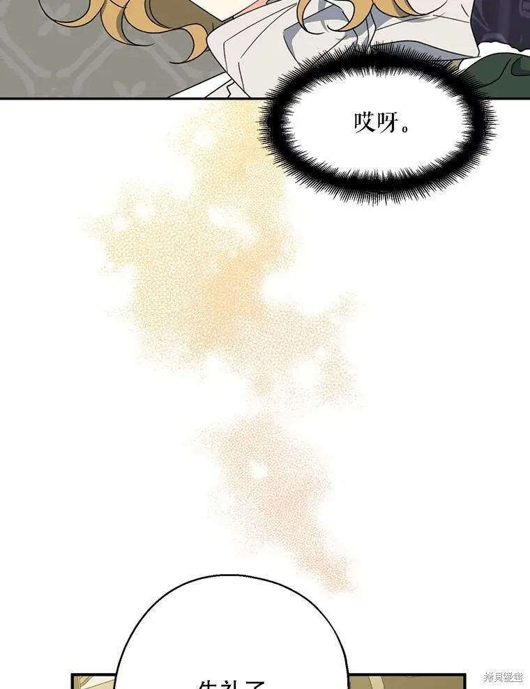 第67话 第82页