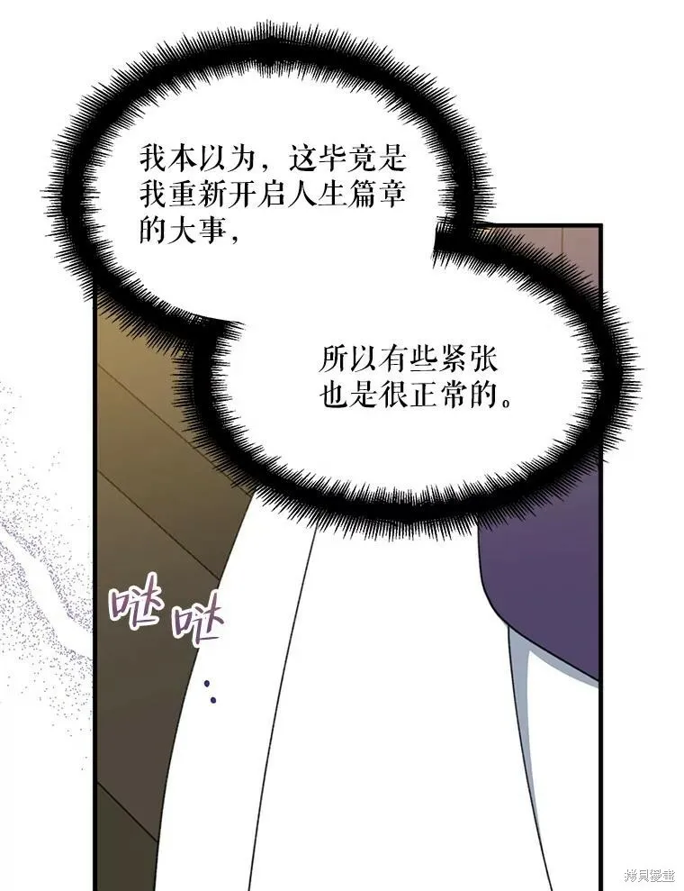 第67话 第86页