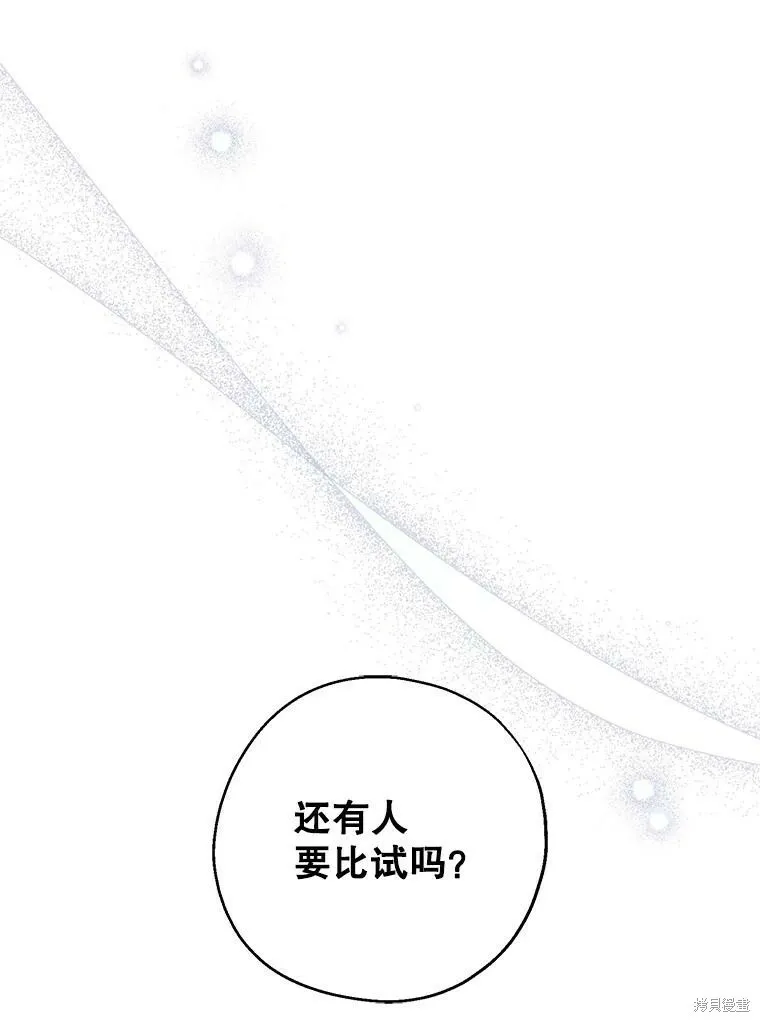 第67话 第92页