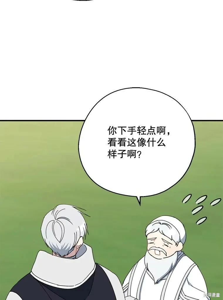 第67话 第96页