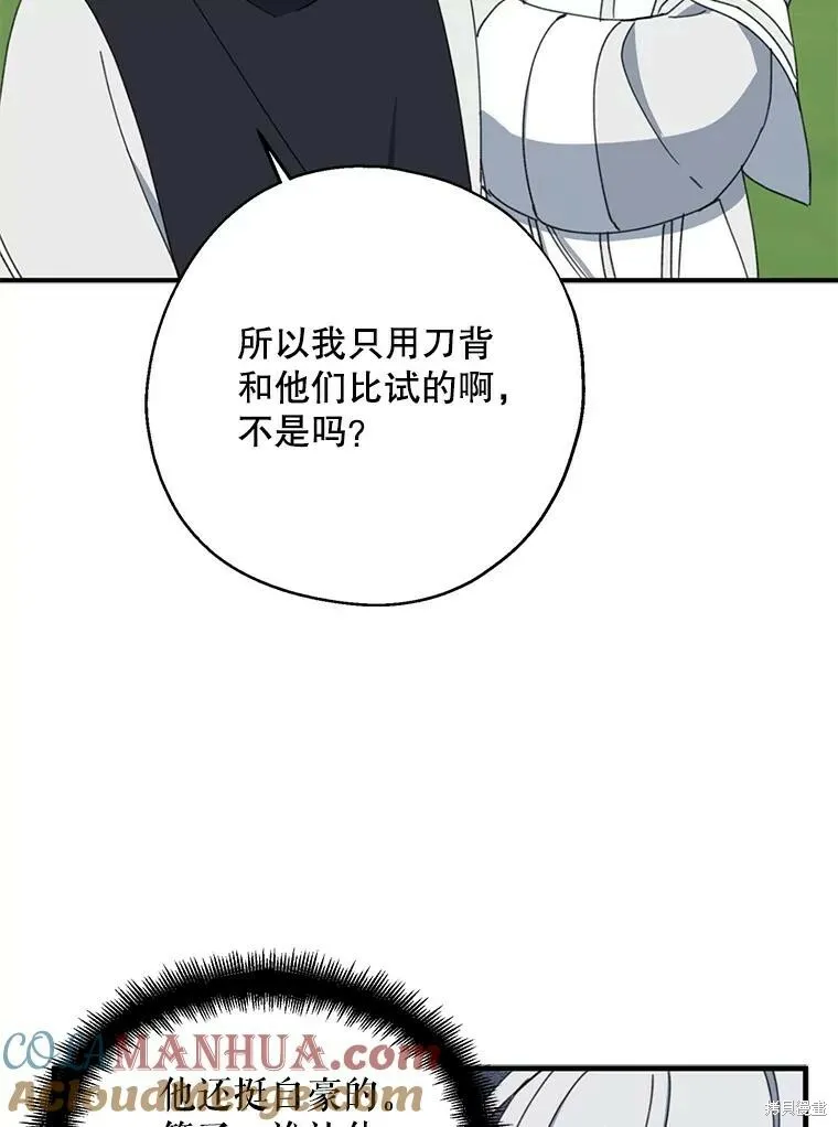 第67话 第97页