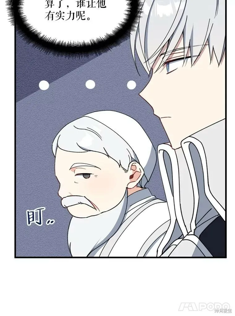 第67话 第98页