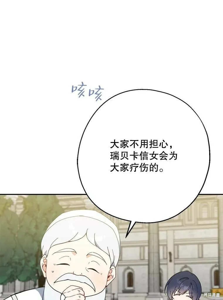 第67话 第99页