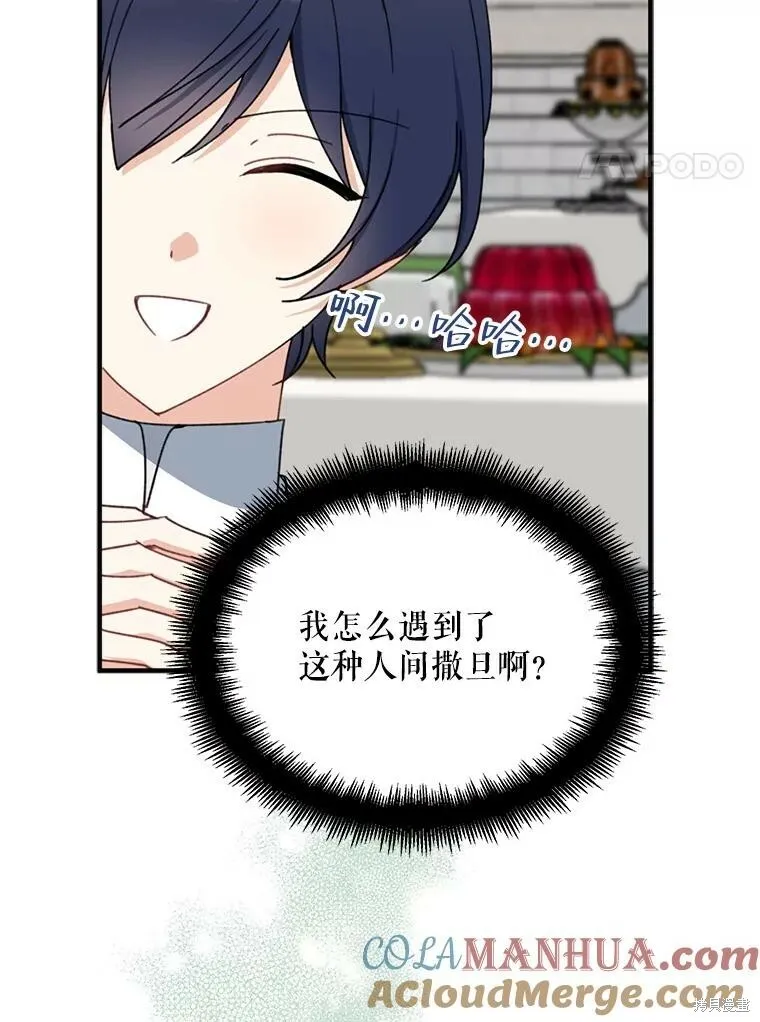 第67话 第101页
